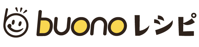 buonoレシピ